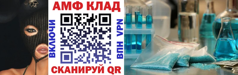 АМФ Premium Купить где Нижние Серги