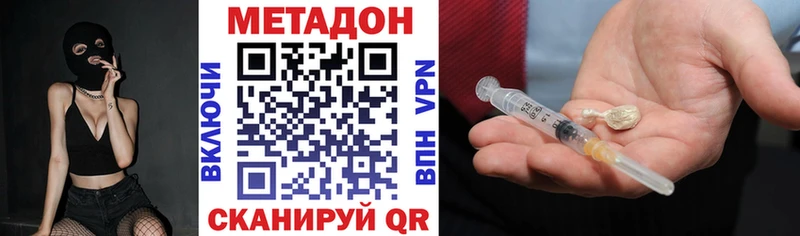 МЕТАДОН кристалл  Купить где  Нижние Серги 